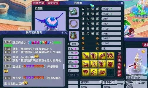 梦幻西游最新爆料龙宫,神秘力量觉醒，水元素霸主降临  第2张