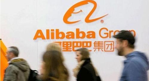 阿里巴巴最新爆料,创新举措与行业变革前瞻  第3张