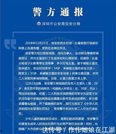 深圳爆料最新新闻事件视频,XX事件视频引发热议 第1张 深圳爆料最新新闻事件视频,XX事件视频引发热议 第1张