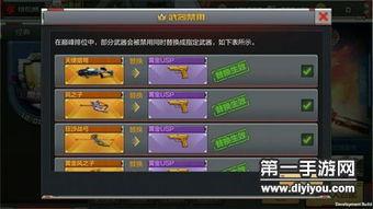 cf最新版本爆料手游,全新内容与玩法，带你领略极致射击体验！  第1张