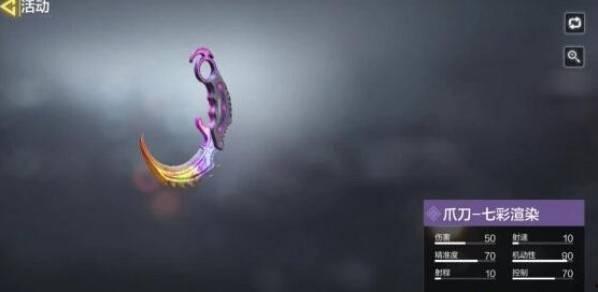 使命召唤最新爆料爪刀,爪刀传奇：揭秘全新武器背后的神秘故事  第3张