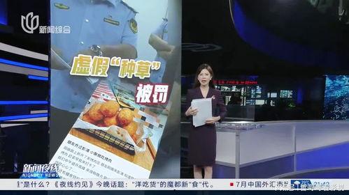 勇哥探店爆料视频,热门美食背后的故事与真相  第2张